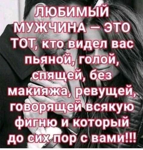 Любовь
