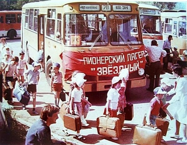 Пионерский лагерь Звёздный, детки СССР