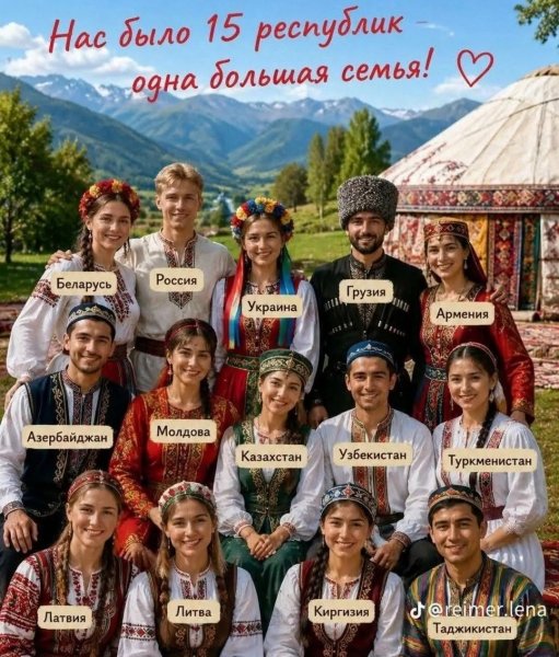 Эстониц заснял дружбу народов