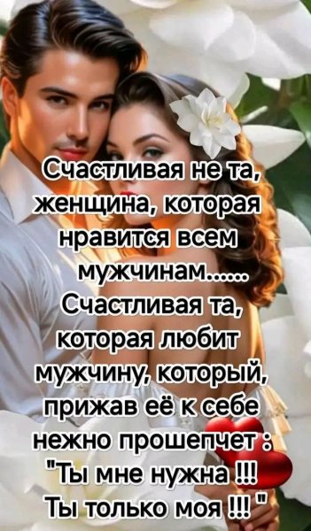 Любовь