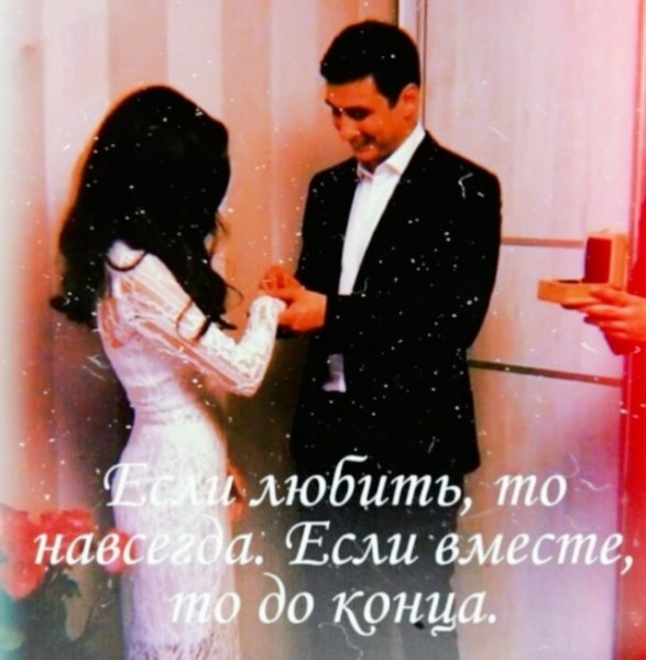 Любовь