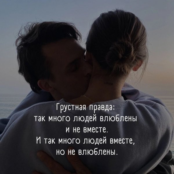 Любовь