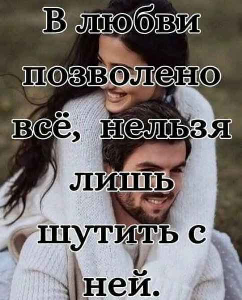 Любовь