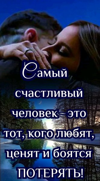 Любовь