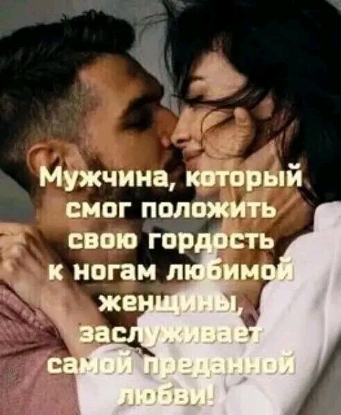 Любовь