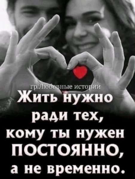 Любовь
