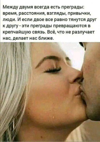 Любовь