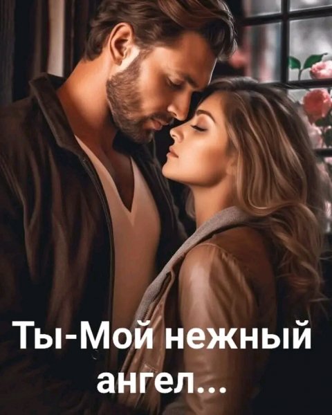 Любовь