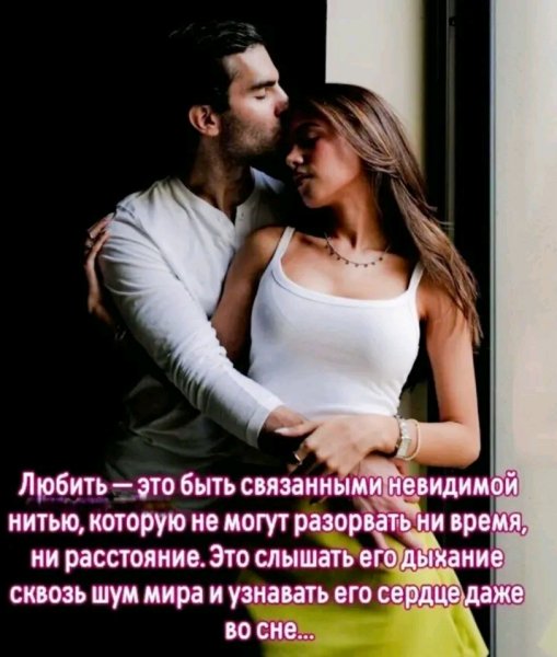 Любовь