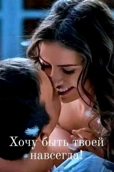 Любовь