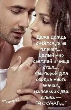 Любовь