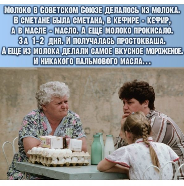 Было время...