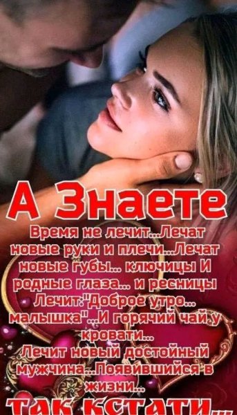Любовь