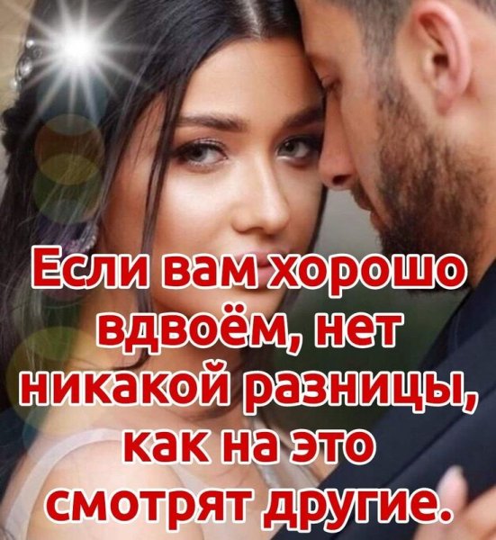 Любовь