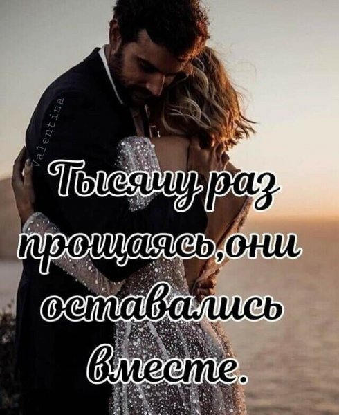 Любовь