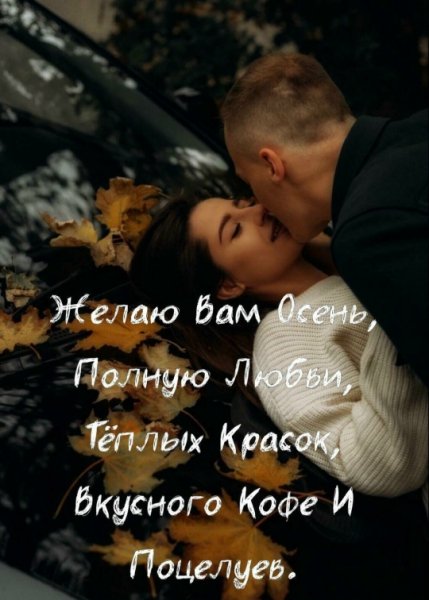 Любовь