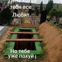 Тот день...