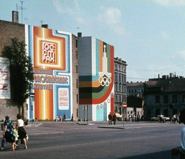Рижский Олимпийский центр 1979 год