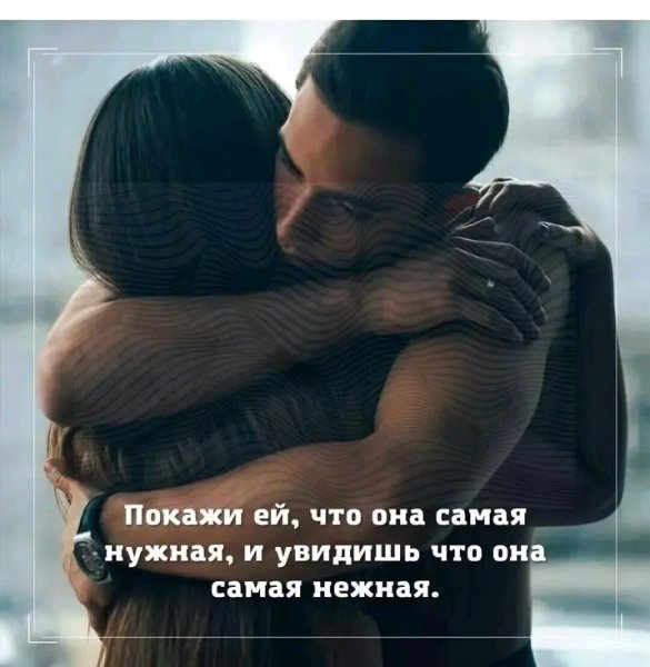 Любовь