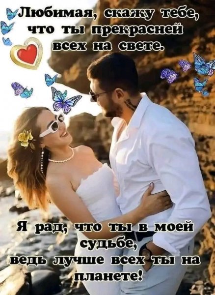 Любовь