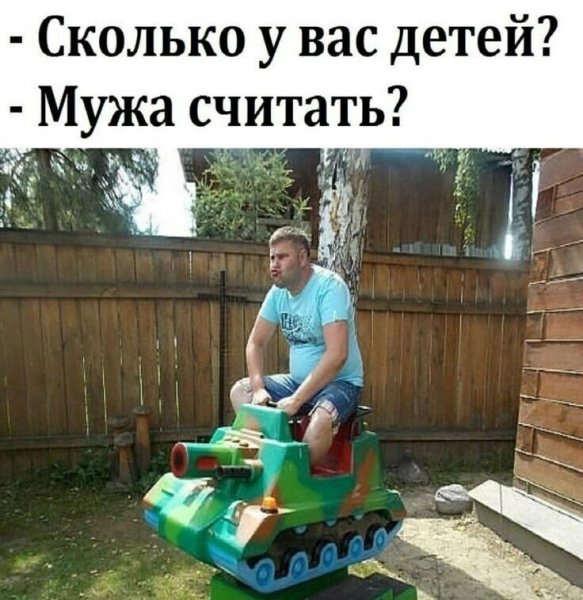 Юмор