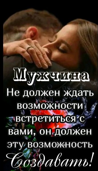 Любовь