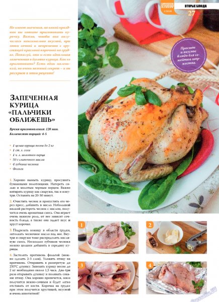 Приятного аппетита!