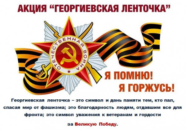 Акция