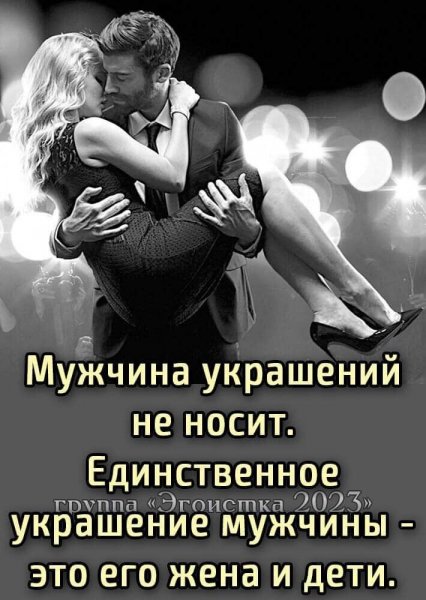 Любовь