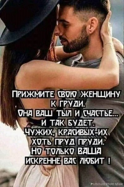 Любовь