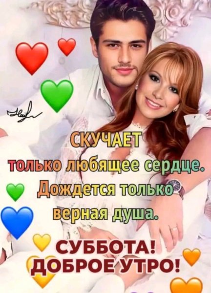 Любовь