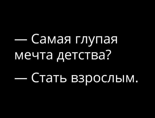 мечта детства..