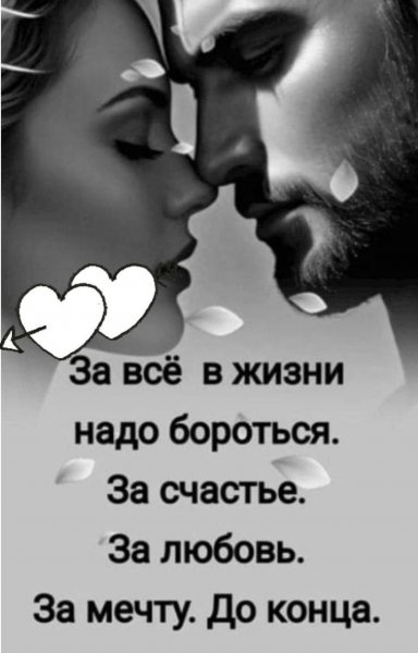Любовь