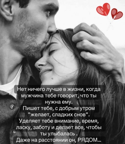 Любовь