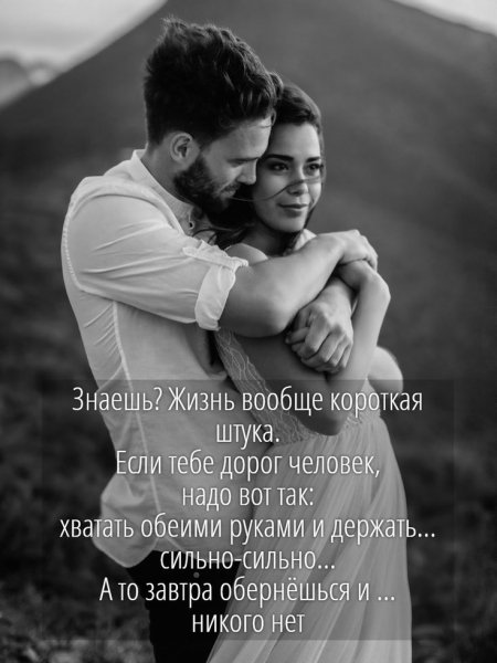 Любовь