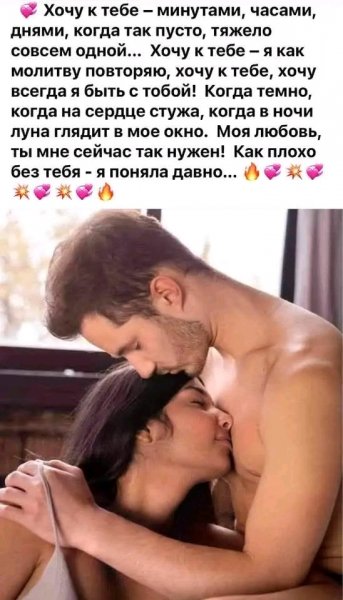 Любовь
