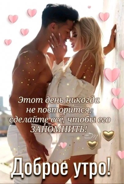 Любовь