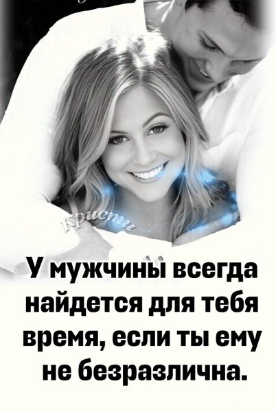 Любовь