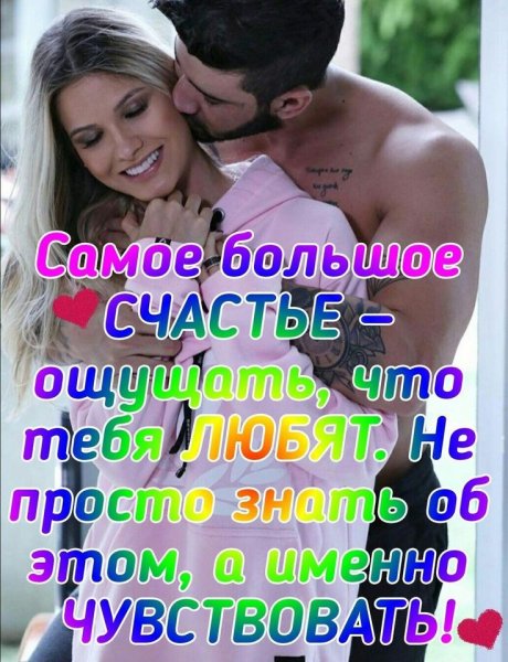 Любовь