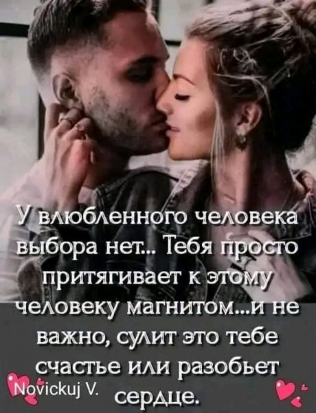 Любовь