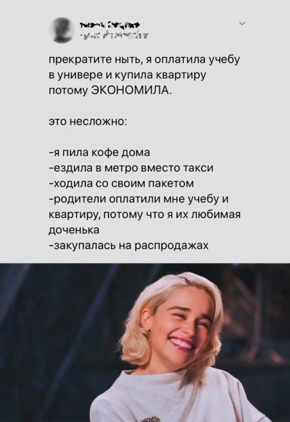 Не нойте )