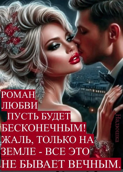 Любовь