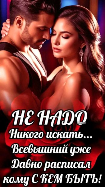 Любовь