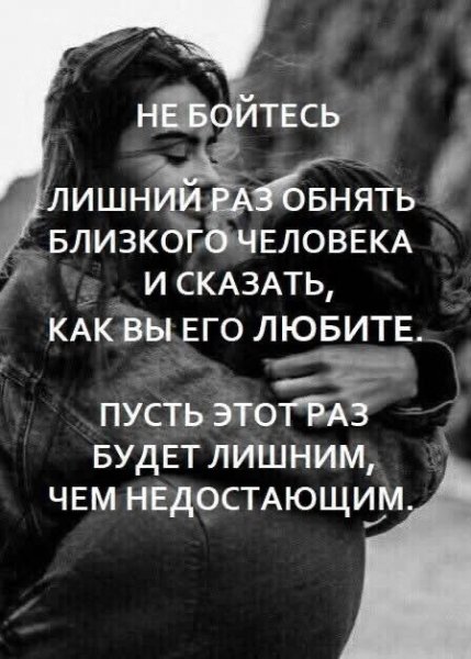 Любовь