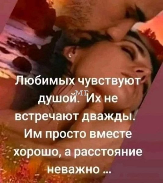 Любовь