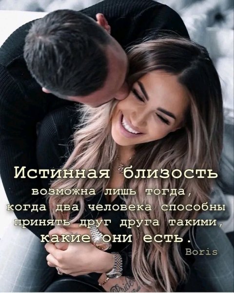 Любовь