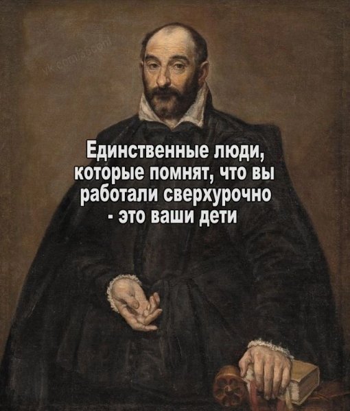 Работа