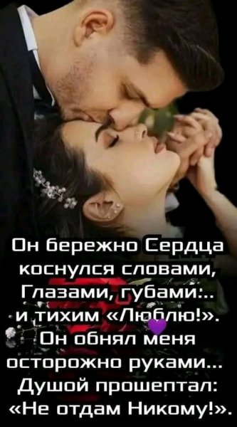 Любовь