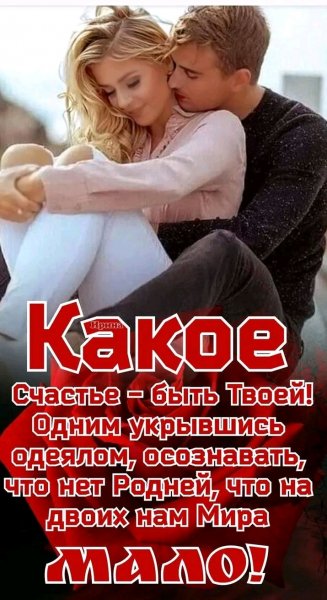 Любовь
