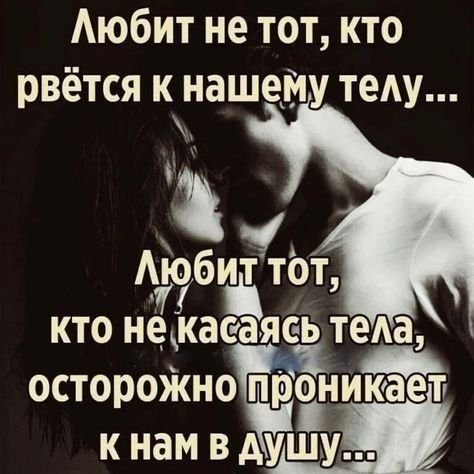 Любовь